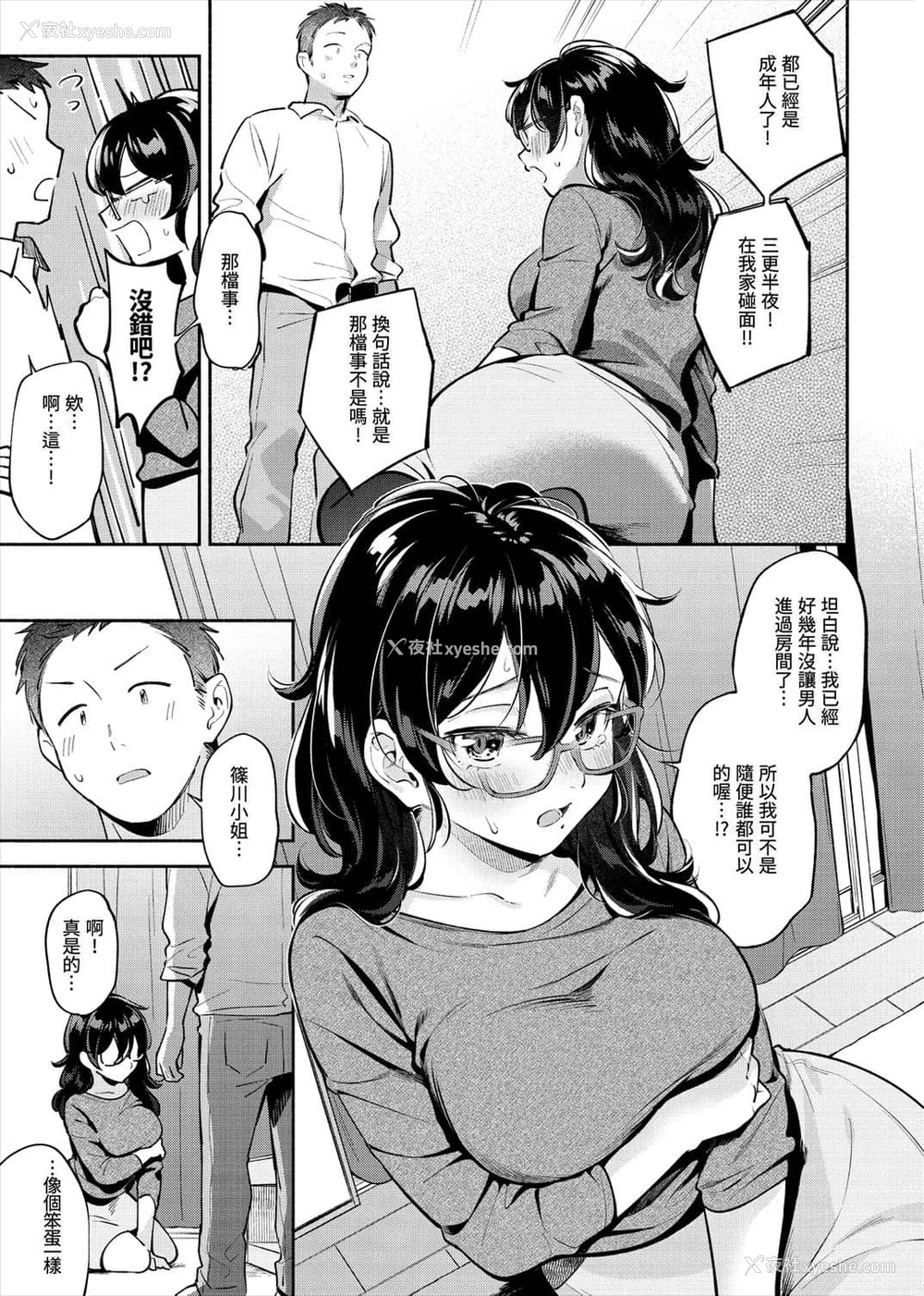 65P - 欢迎回家