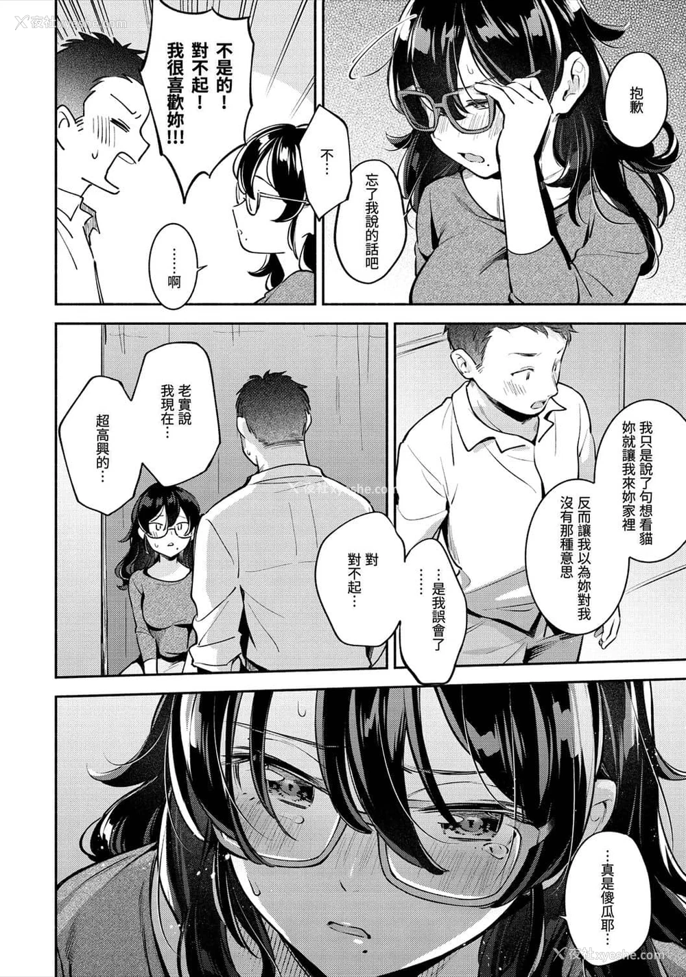 66P - 欢迎回家