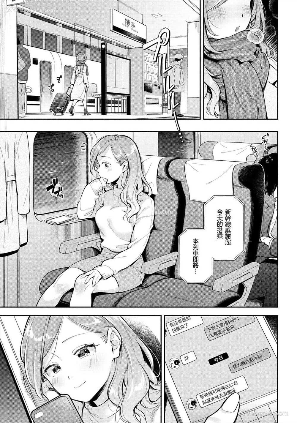 6P - 欢迎回家