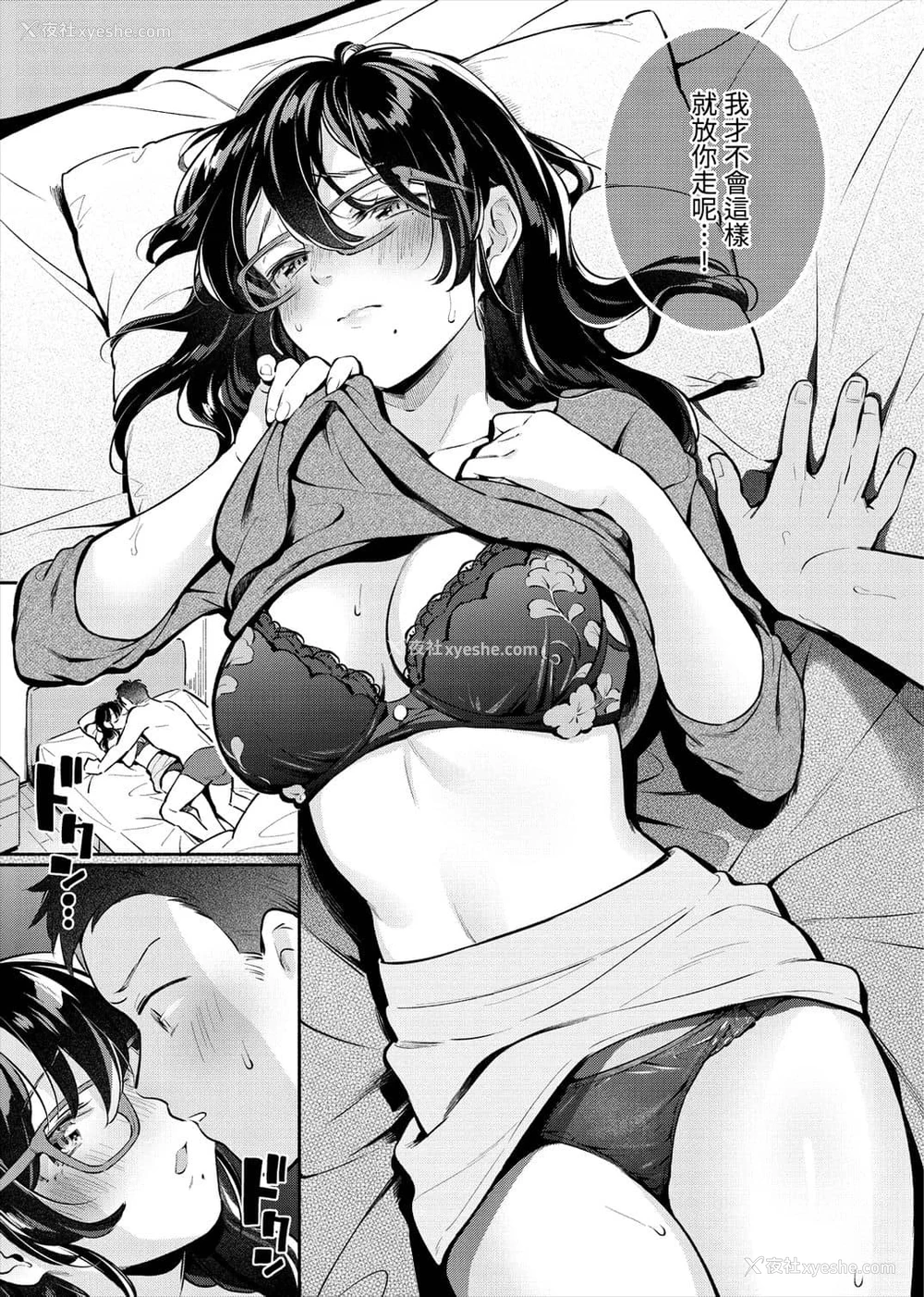 67P - 欢迎回家