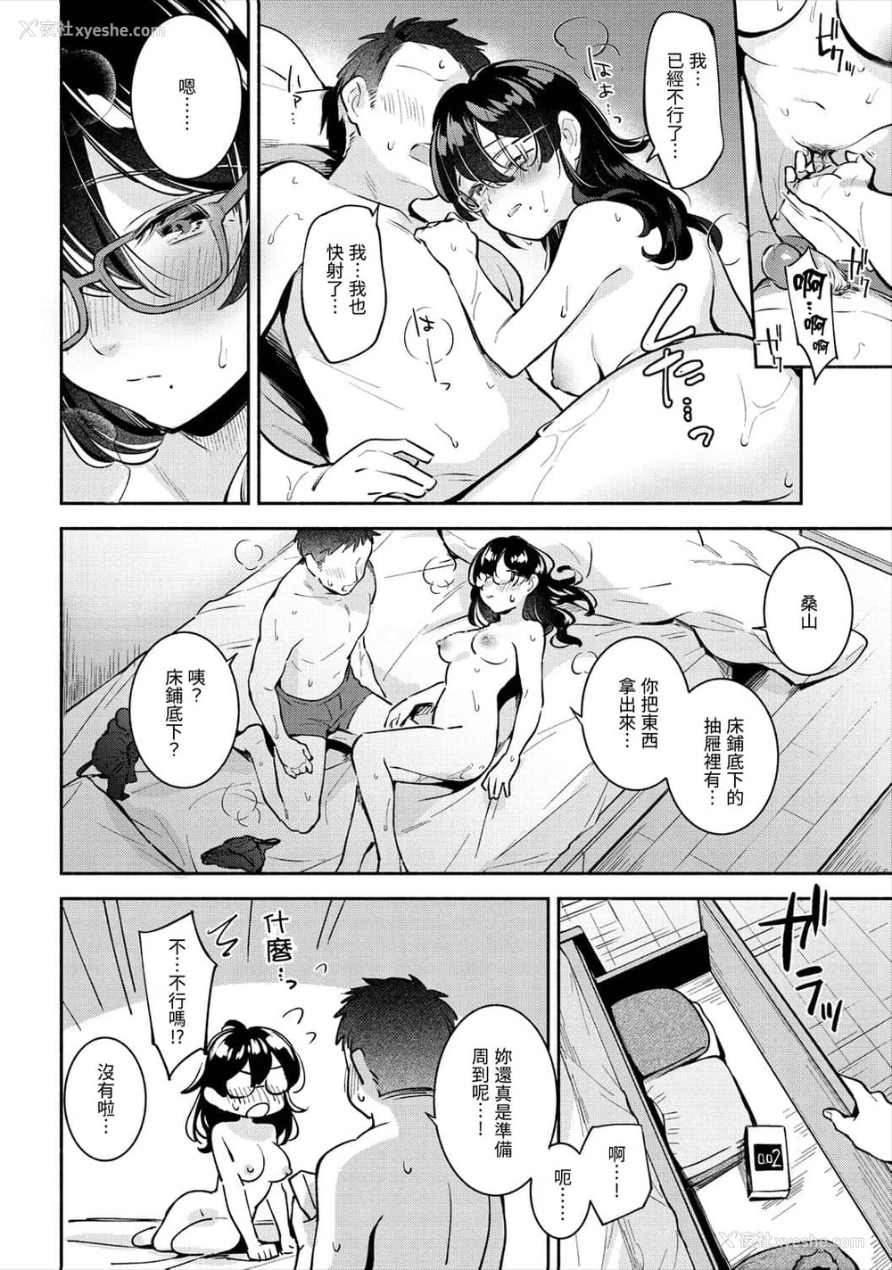 72P - 欢迎回家