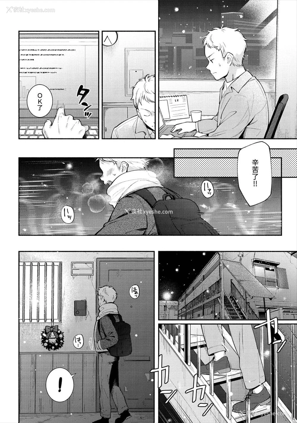 7P - 欢迎回家