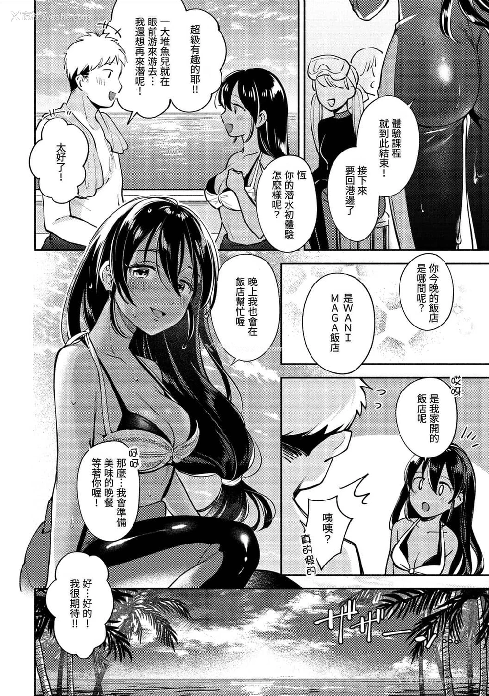 82P - 欢迎回家