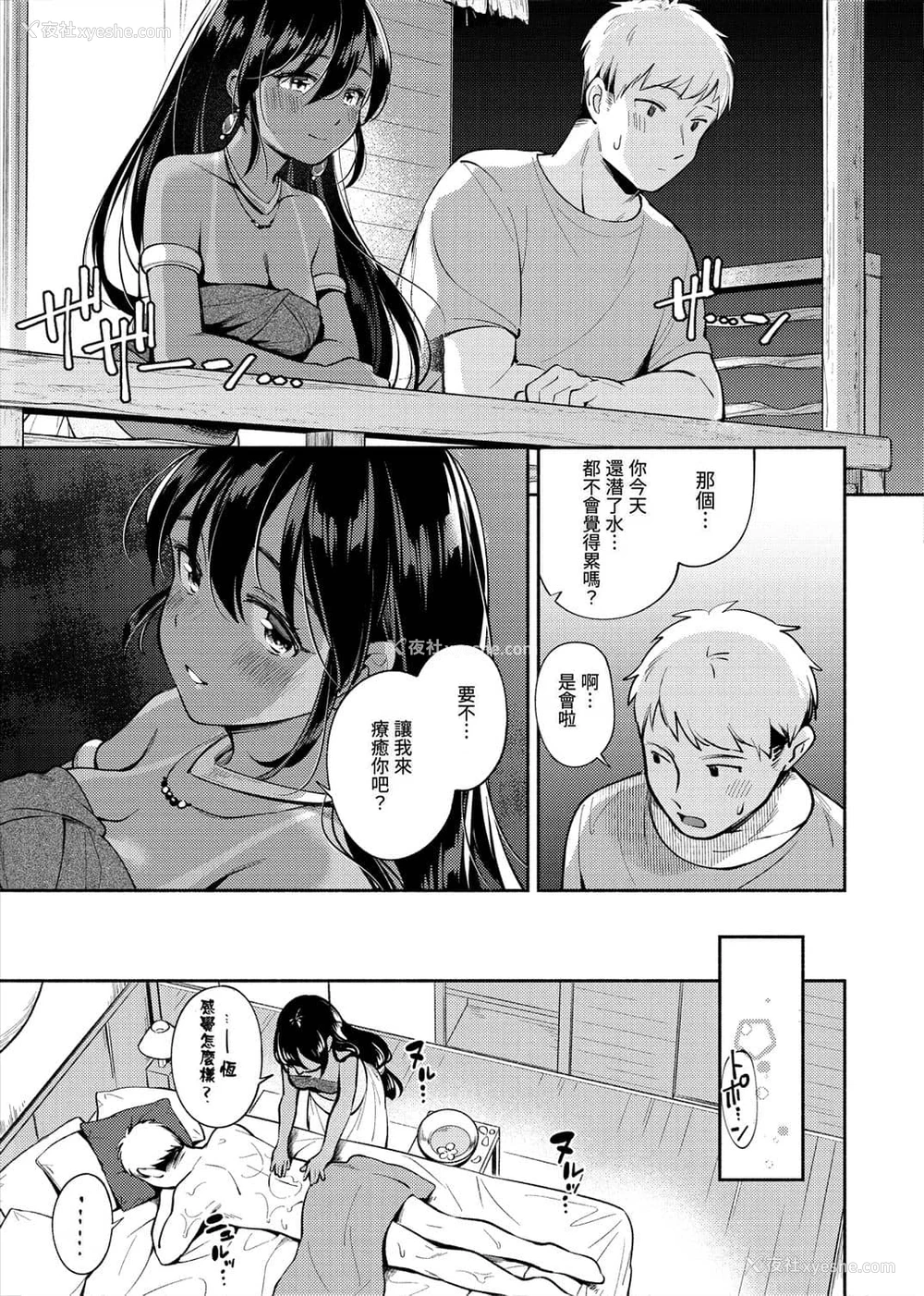 85P - 欢迎回家