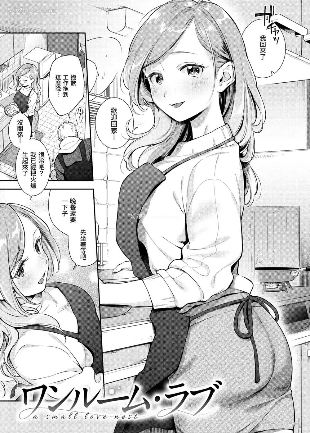 8P - 欢迎回家