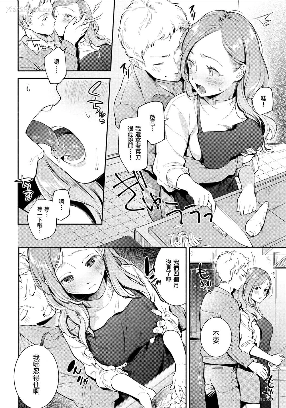 9P - 欢迎回家