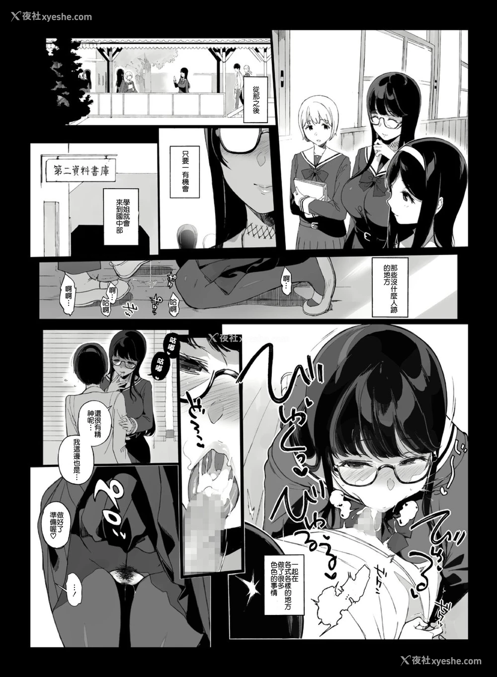 23P - [NANIMOSHINAI (笹森トモエ)] 先辈が仆にシてるコト [中国翻訳]