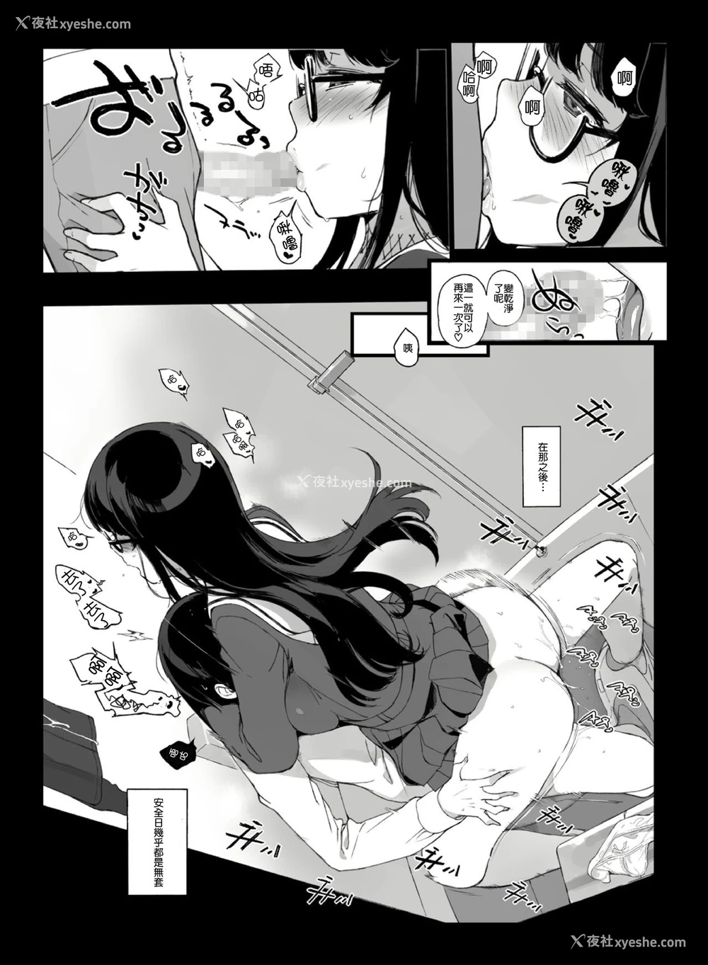 28P - [NANIMOSHINAI (笹森トモエ)] 先辈が仆にシてるコト [中国翻訳]