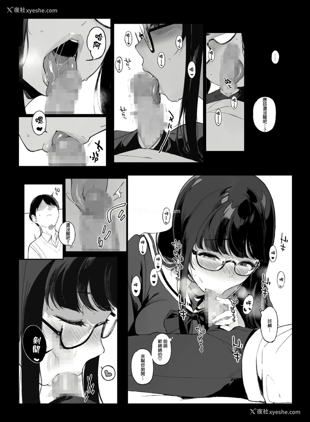 6P - [NANIMOSHINAI (笹森トモエ)] 先辈が仆にシてるコト [中国翻訳]