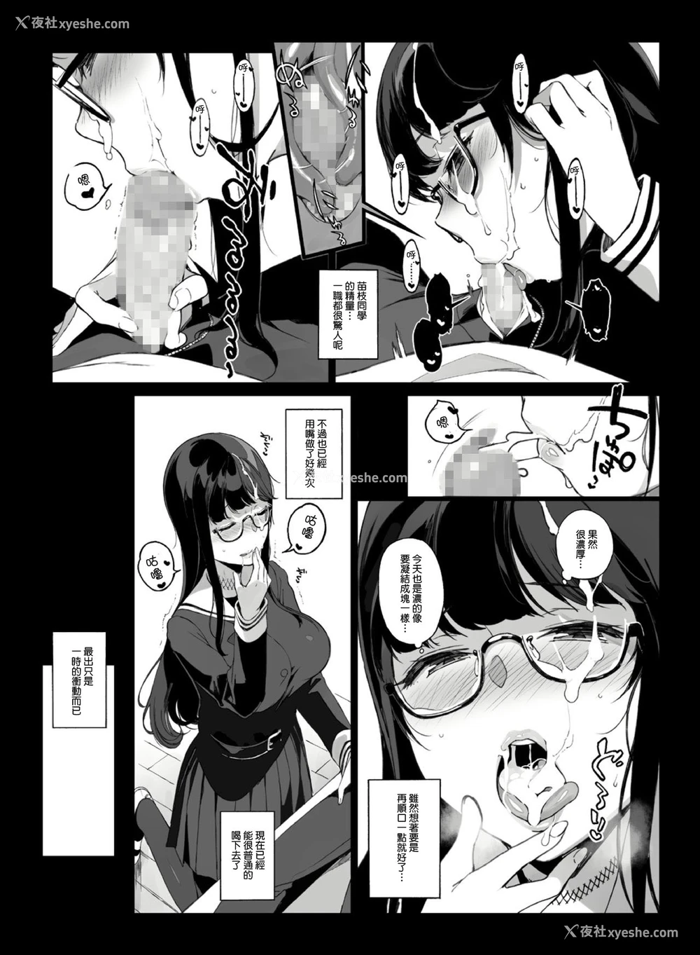 8P - [NANIMOSHINAI (笹森トモエ)] 先辈が仆にシてるコト [中国翻訳]