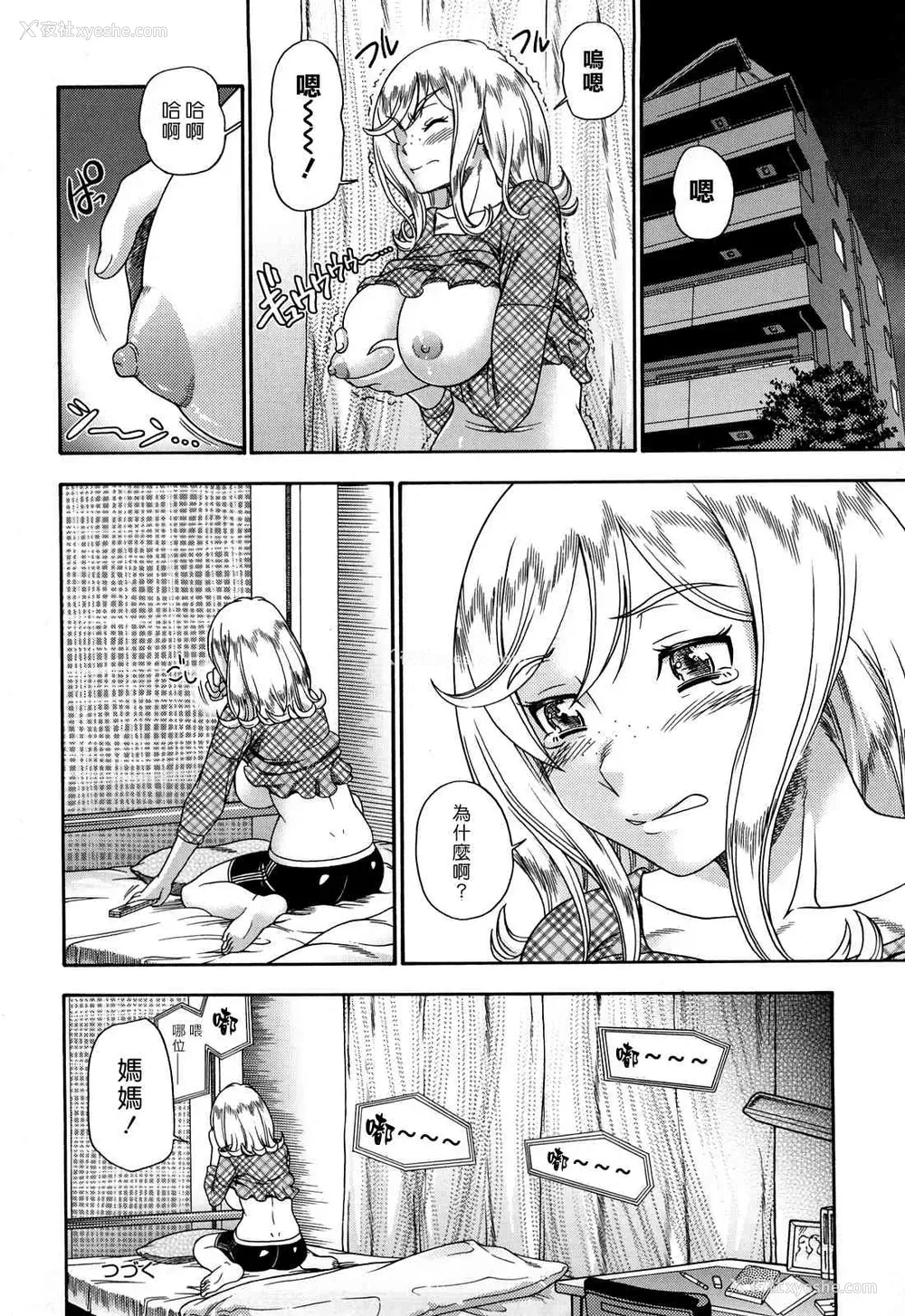 153P - Honey Blonde ~ Sakura