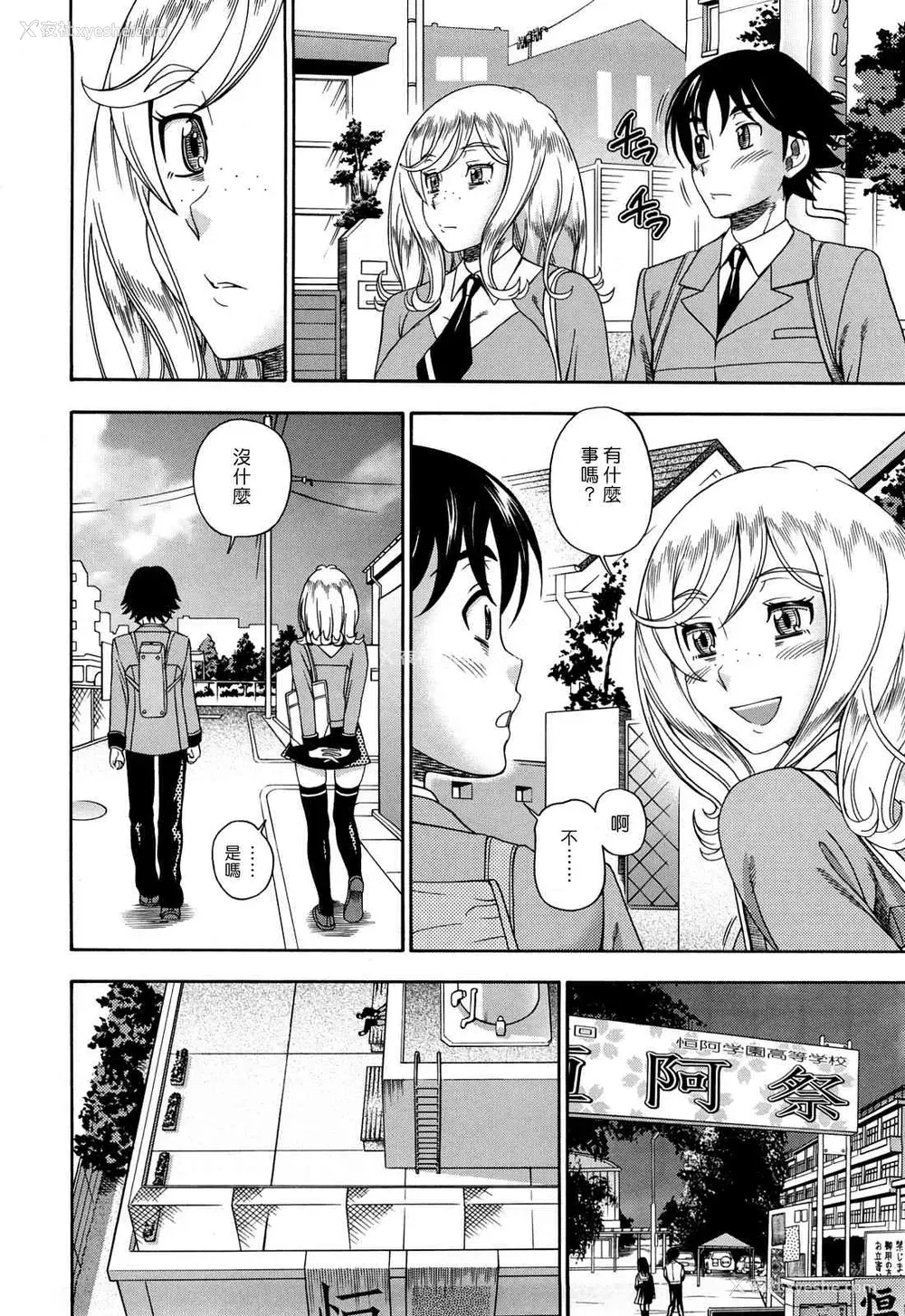157P - Honey Blonde ~ Sakura