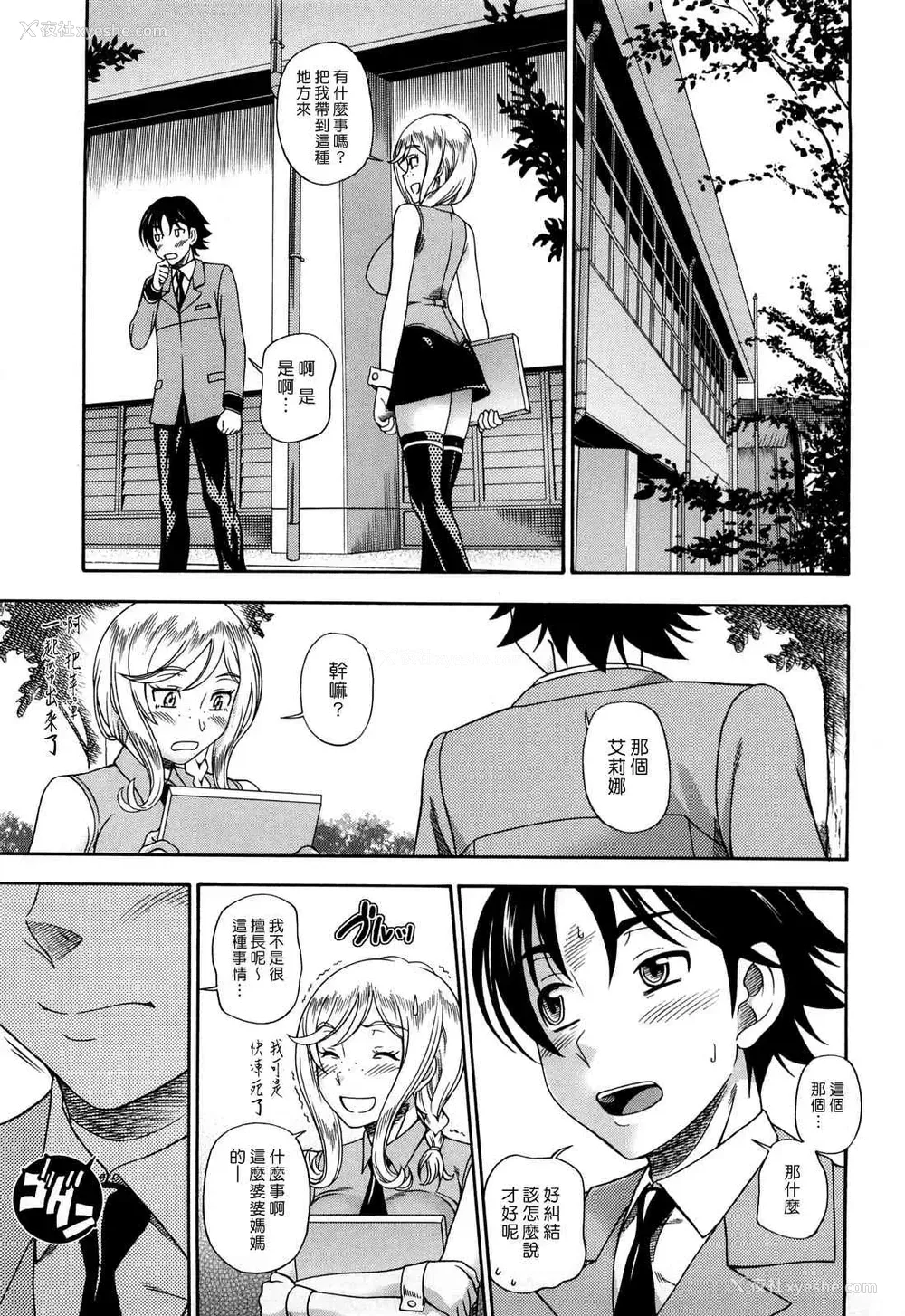 164P - Honey Blonde ~ Sakura