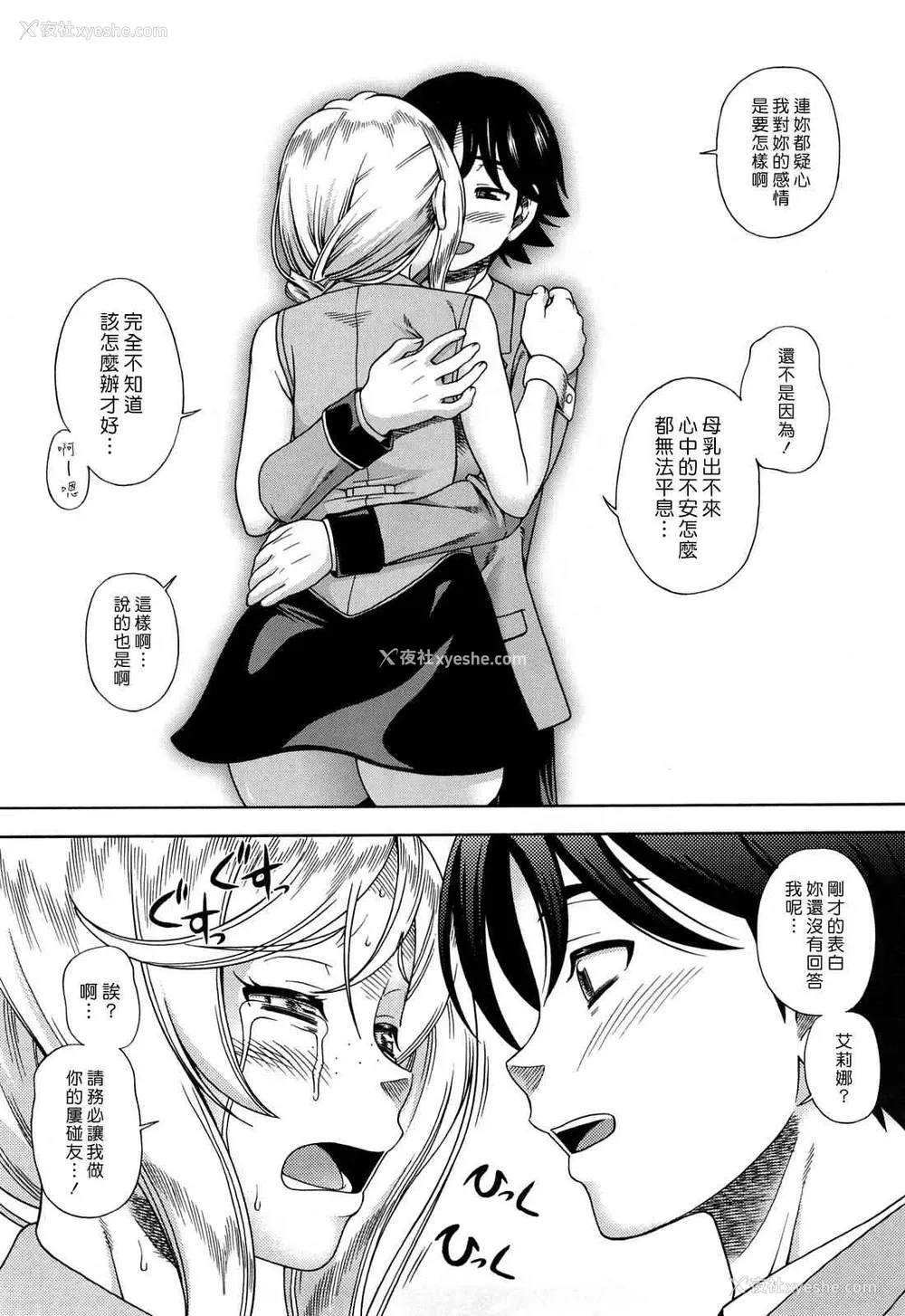 167P - Honey Blonde ~ Sakura