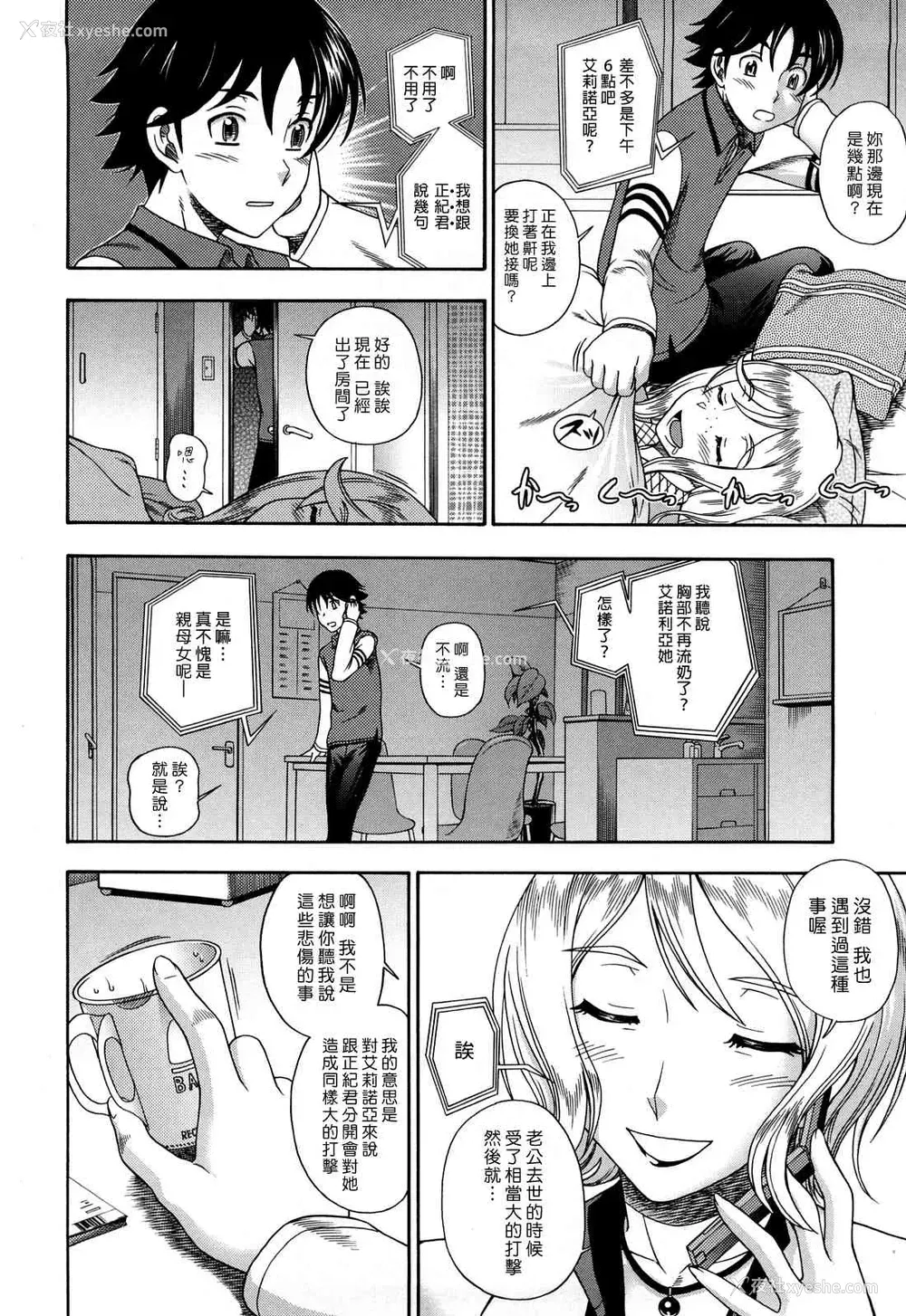 171P - Honey Blonde ~ Sakura