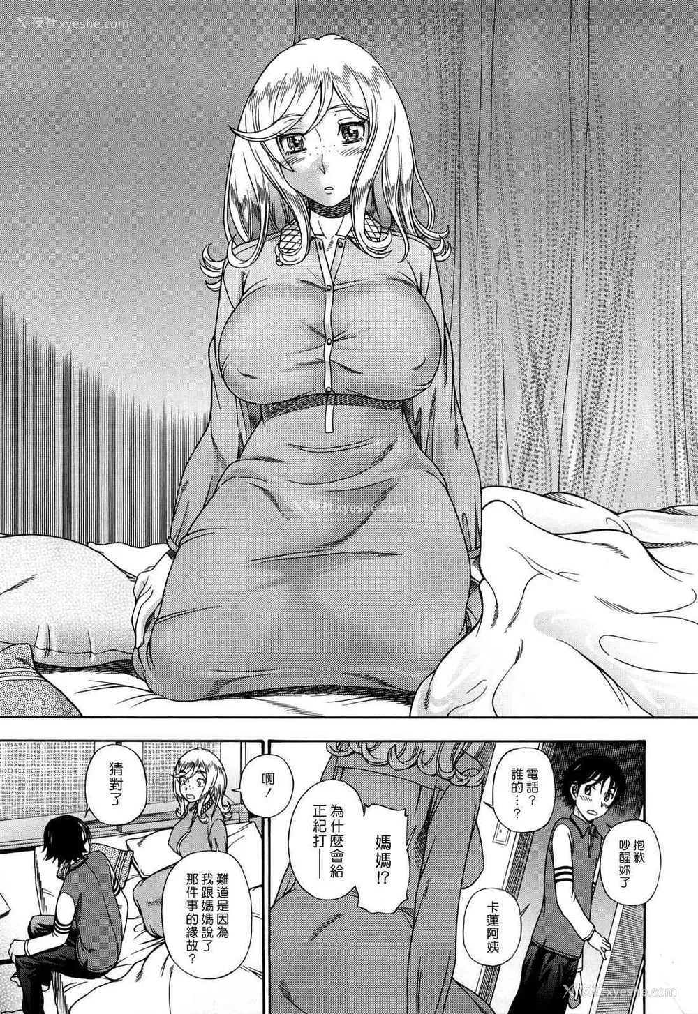 174P - Honey Blonde ~ Sakura