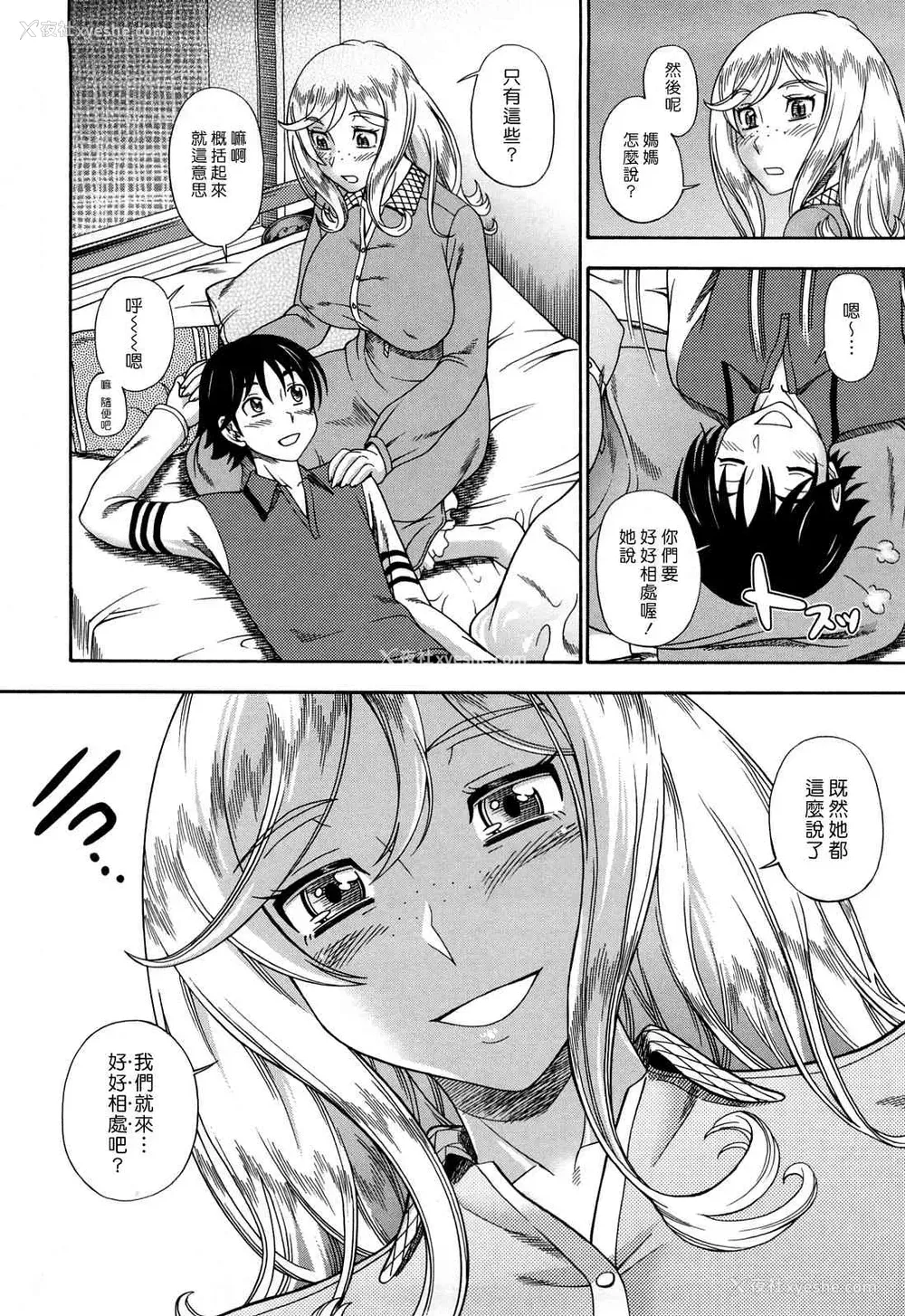 175P - Honey Blonde ~ Sakura