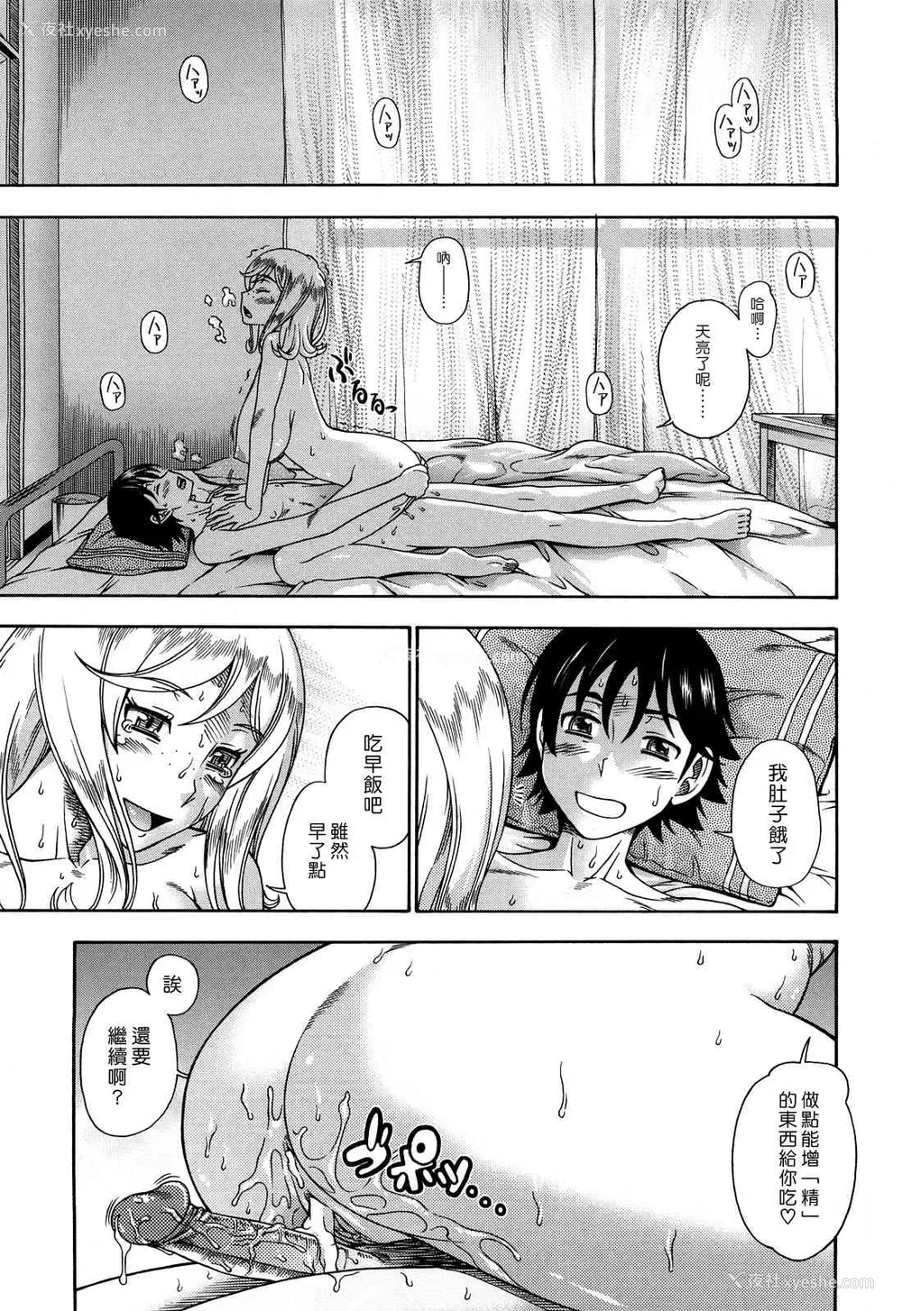 199P - Honey Blonde ~ Sakura