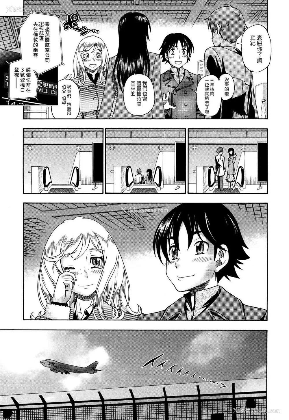 201P - Honey Blonde ~ Sakura