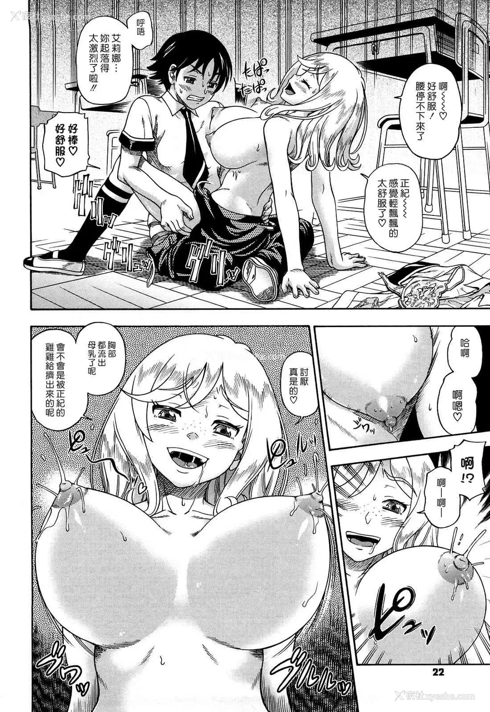 21P - Honey Blonde ~ Sakura