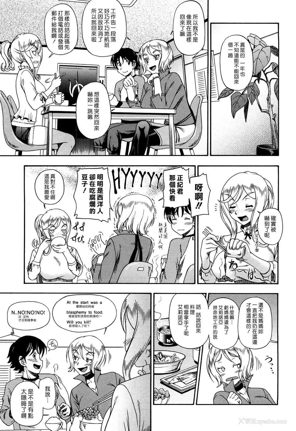 58P - Honey Blonde ~ Sakura