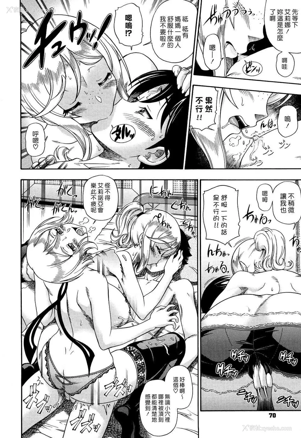 69P - Honey Blonde ~ Sakura