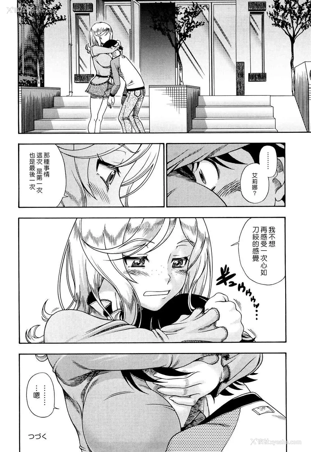 74P - Honey Blonde ~ Sakura