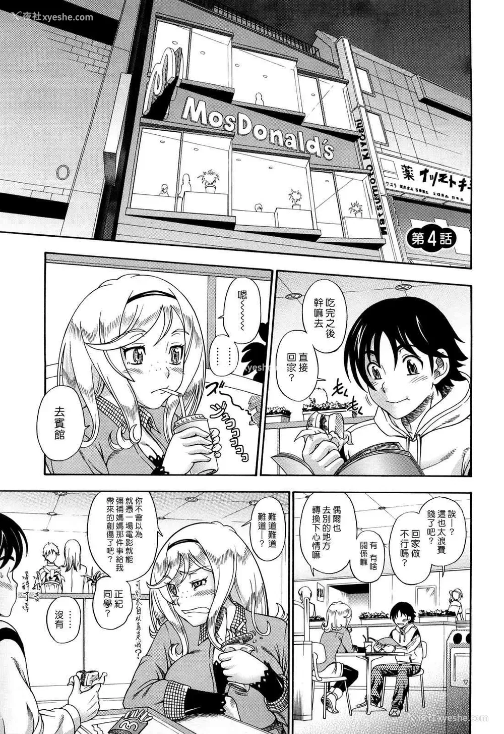 75P - Honey Blonde ~ Sakura