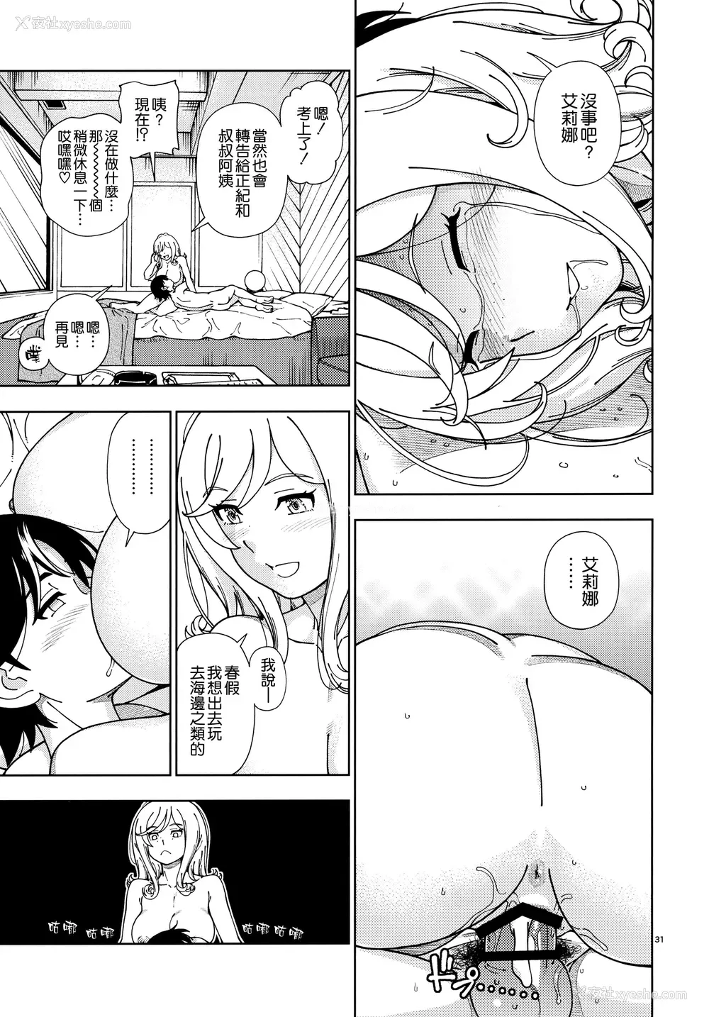 30P - Honey Blonde ~ Sakura