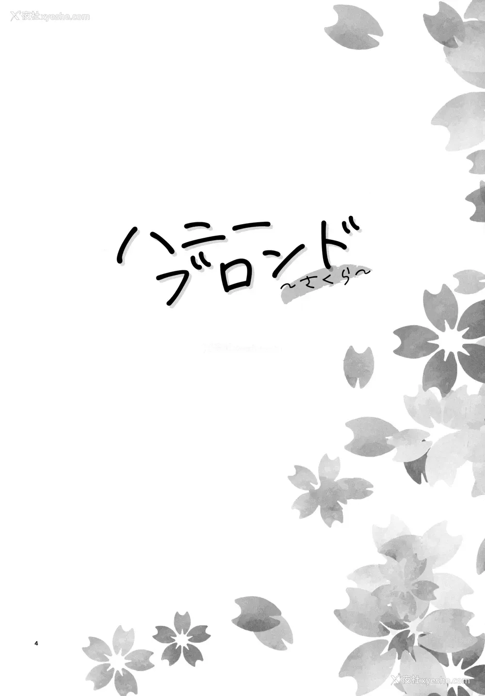 3P - Honey Blonde ~ Sakura