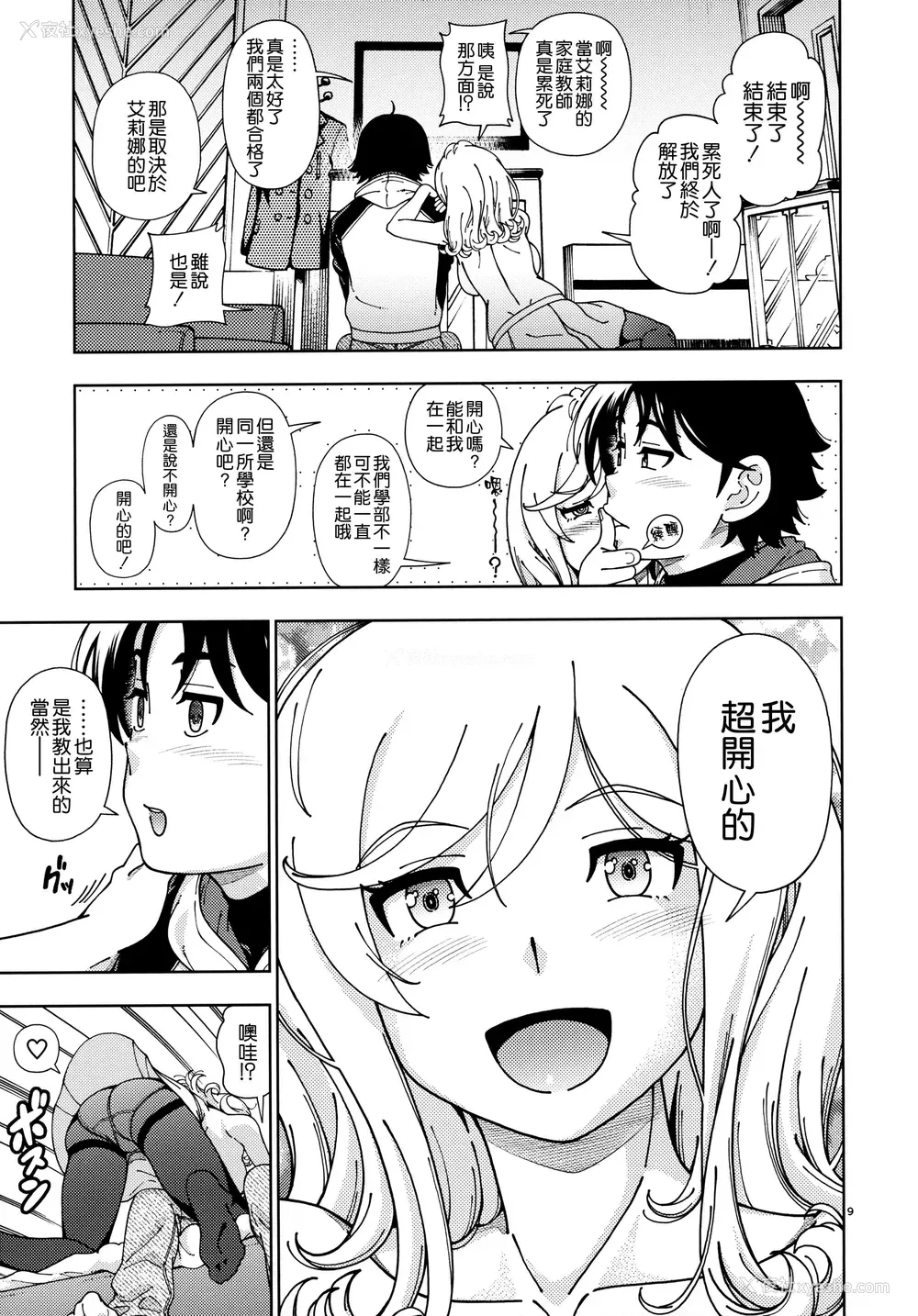 8P - Honey Blonde ~ Sakura
