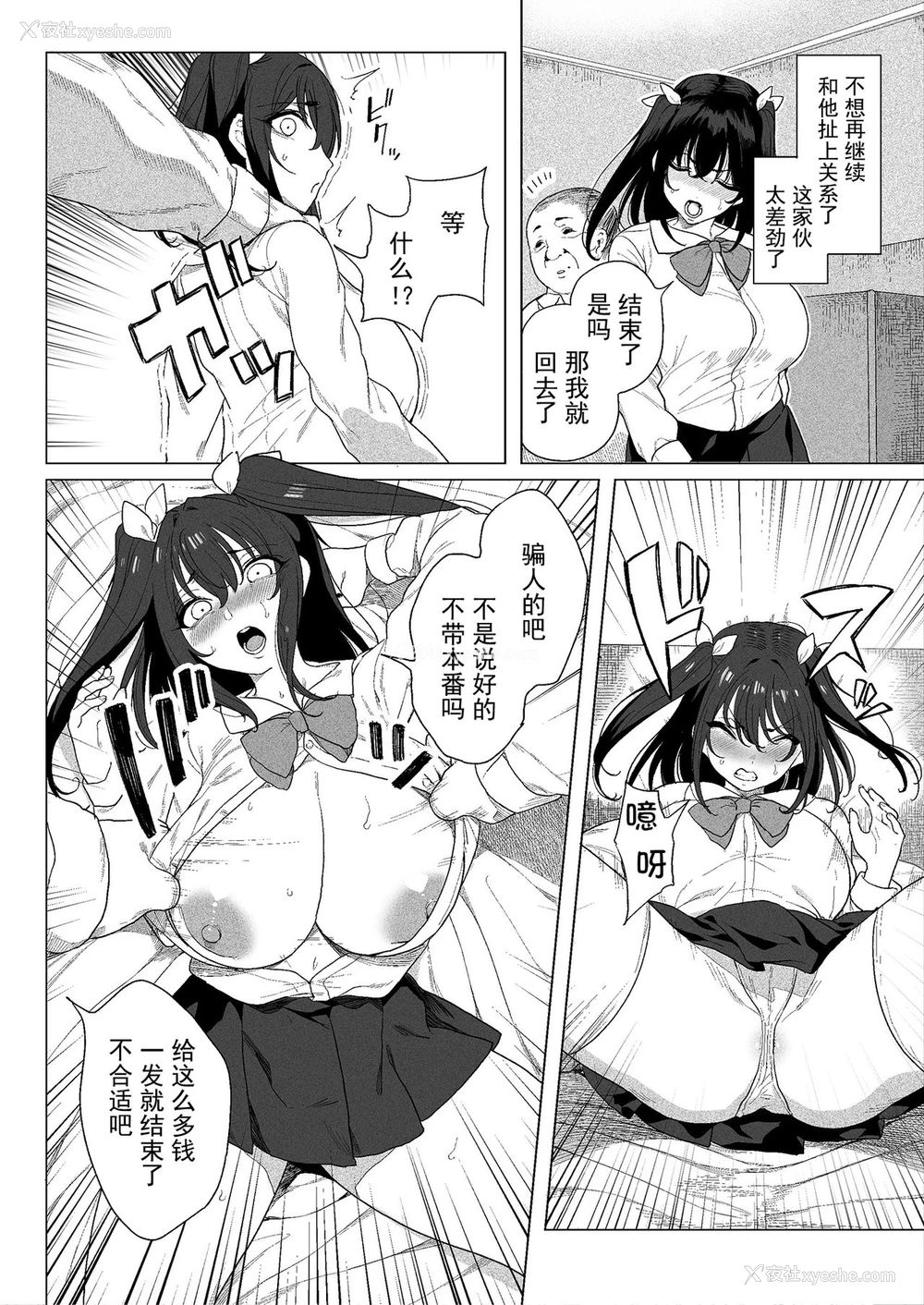 10P - パパ活H合同