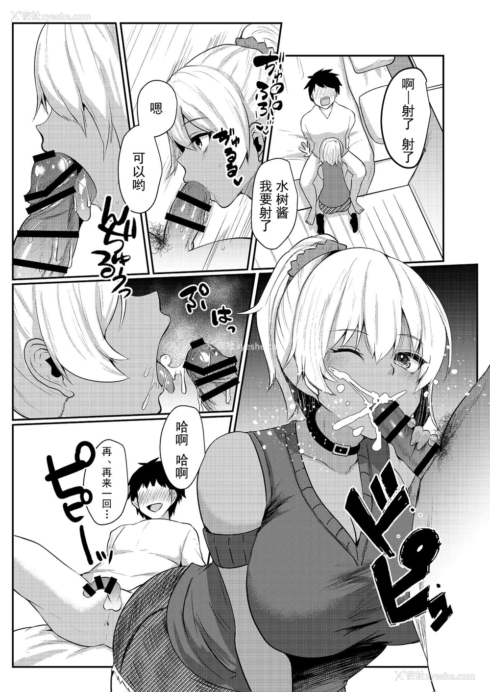 15P - パパ活H合同