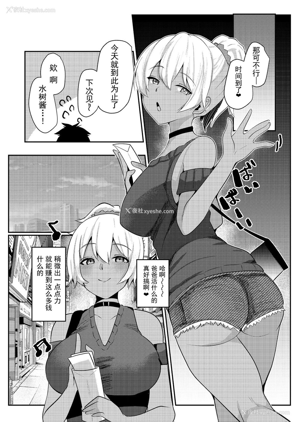 16P - パパ活H合同