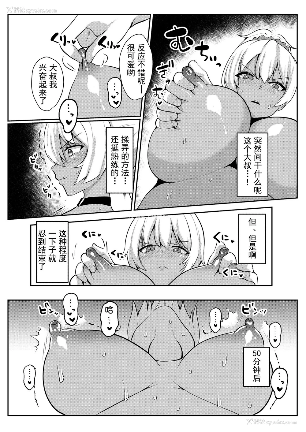 21P - パパ活H合同