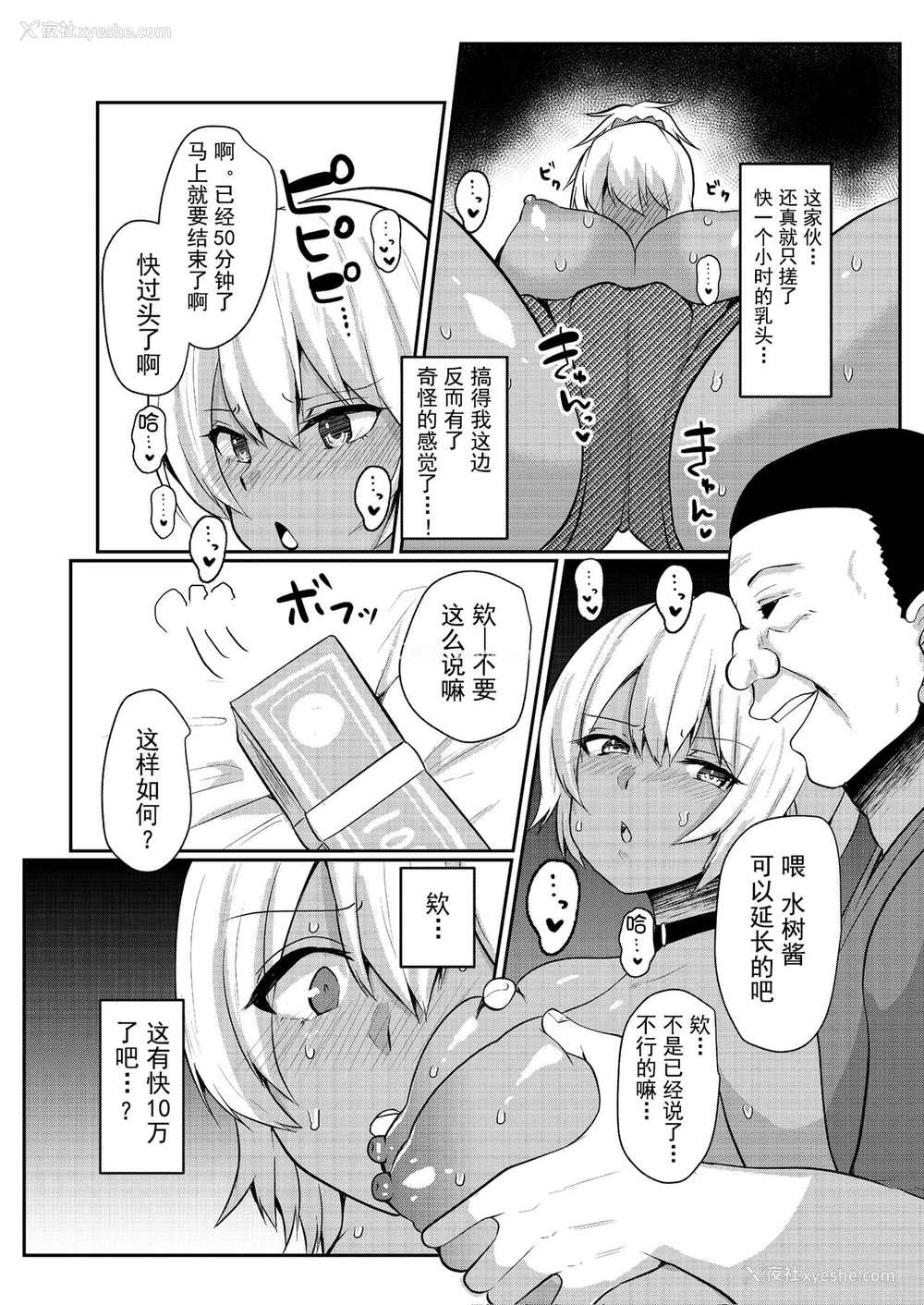 22P - パパ活H合同