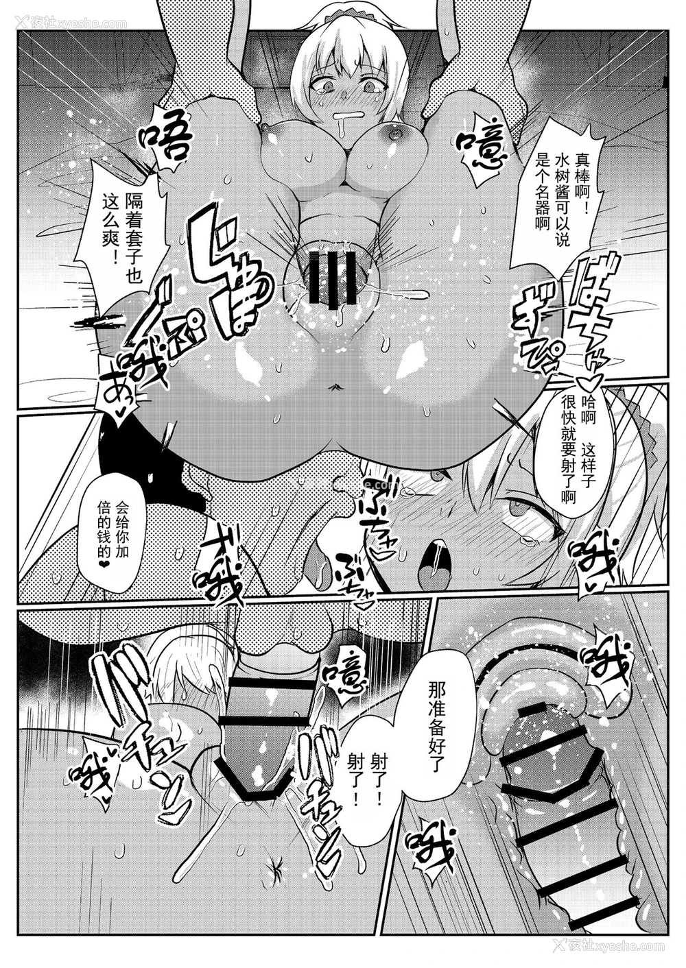 26P - パパ活H合同