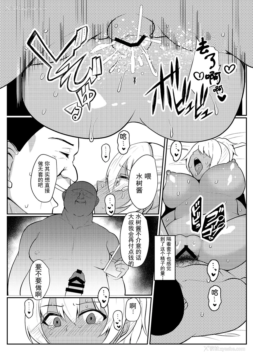 27P - パパ活H合同