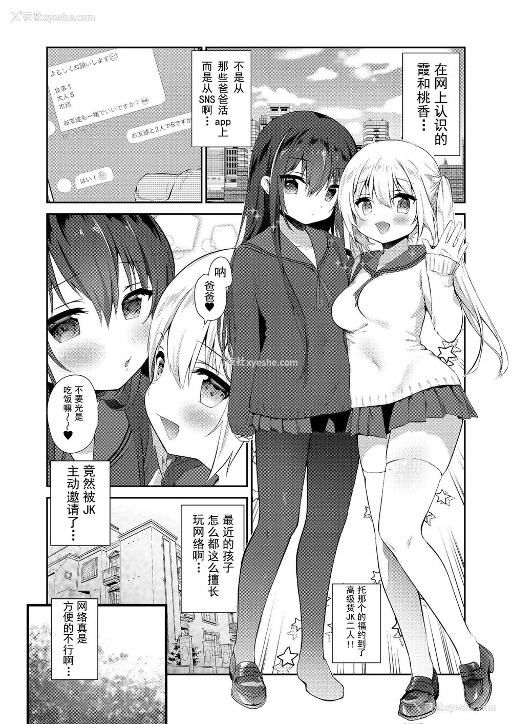32P - パパ活H合同