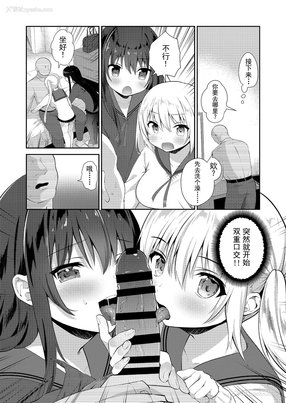 33P - パパ活H合同