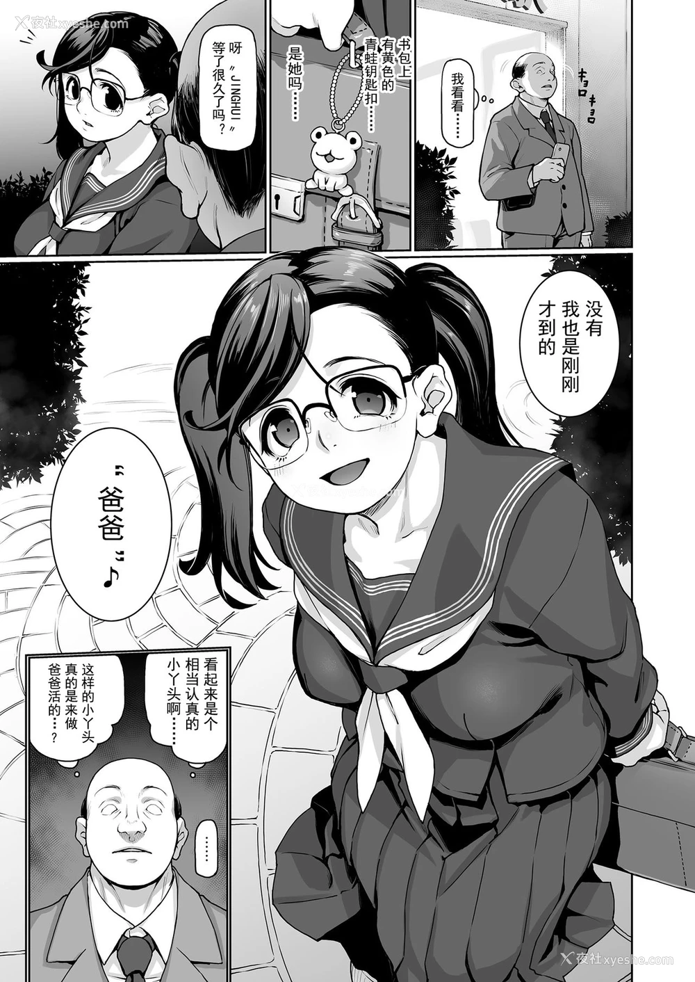 47P - パパ活H合同