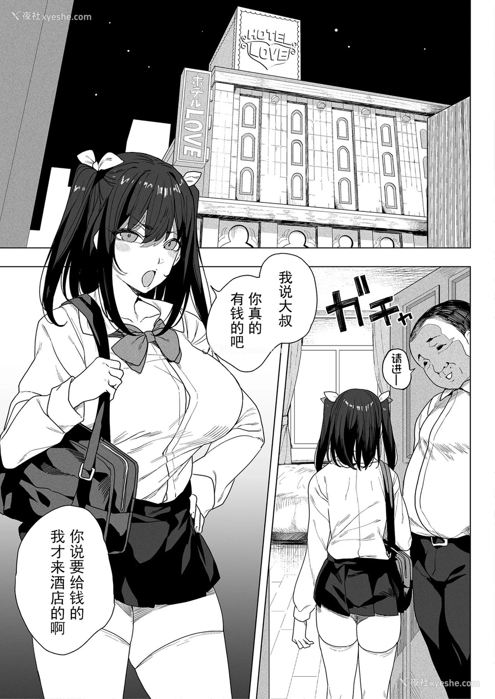5P - パパ活H合同