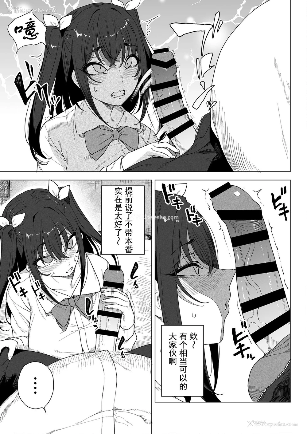 7P - パパ活H合同