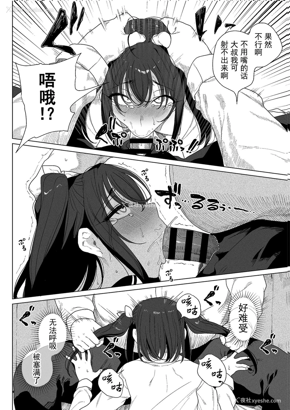 8P - パパ活H合同
