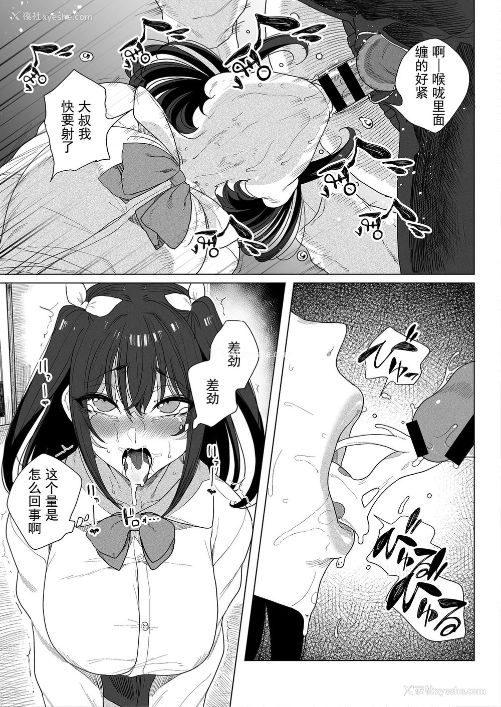 9P - パパ活H合同