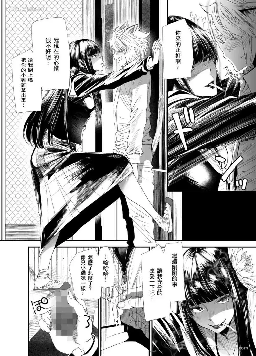 15P - 女番长性交编（最终幻想XIV）
