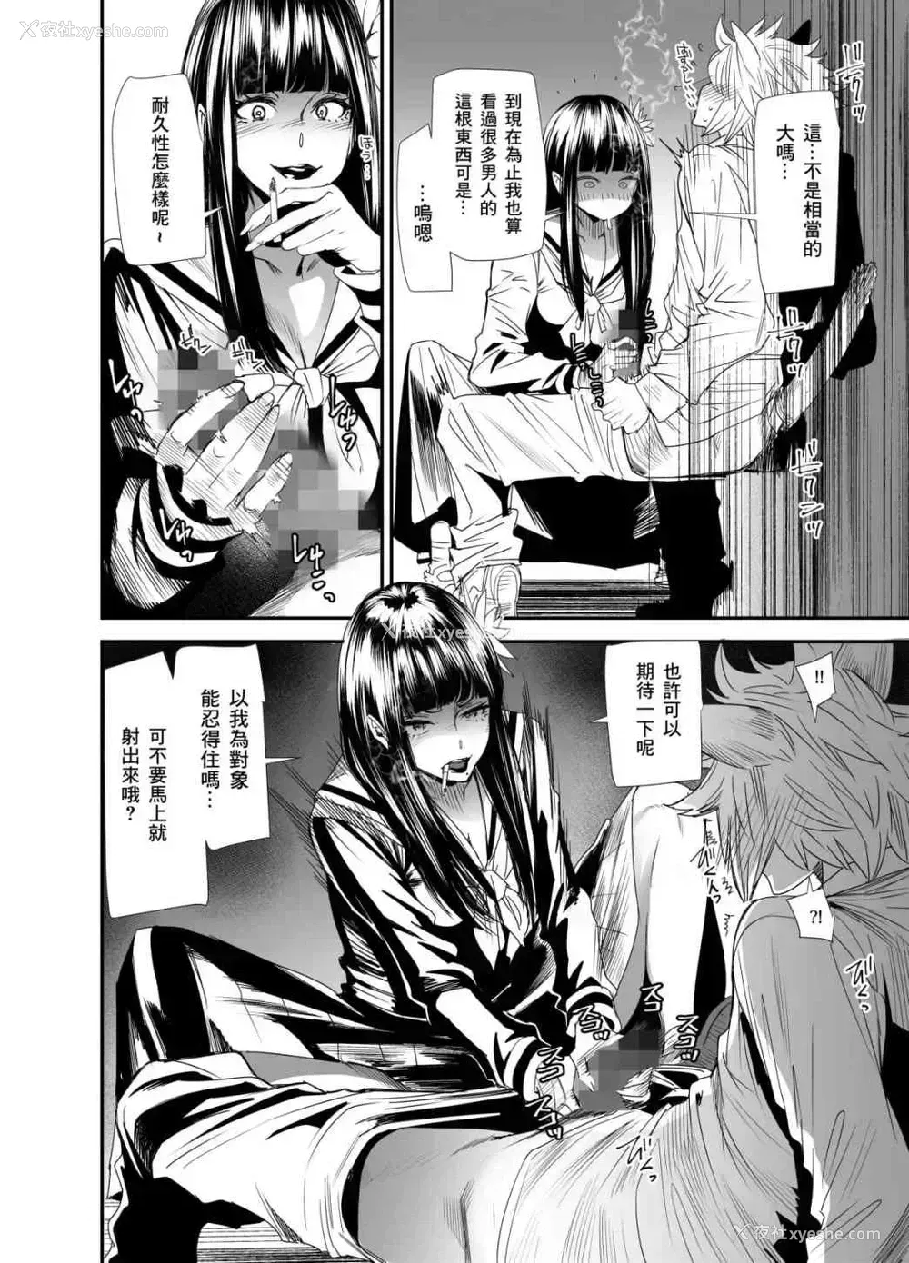 17P - 女番长性交编（最终幻想XIV）