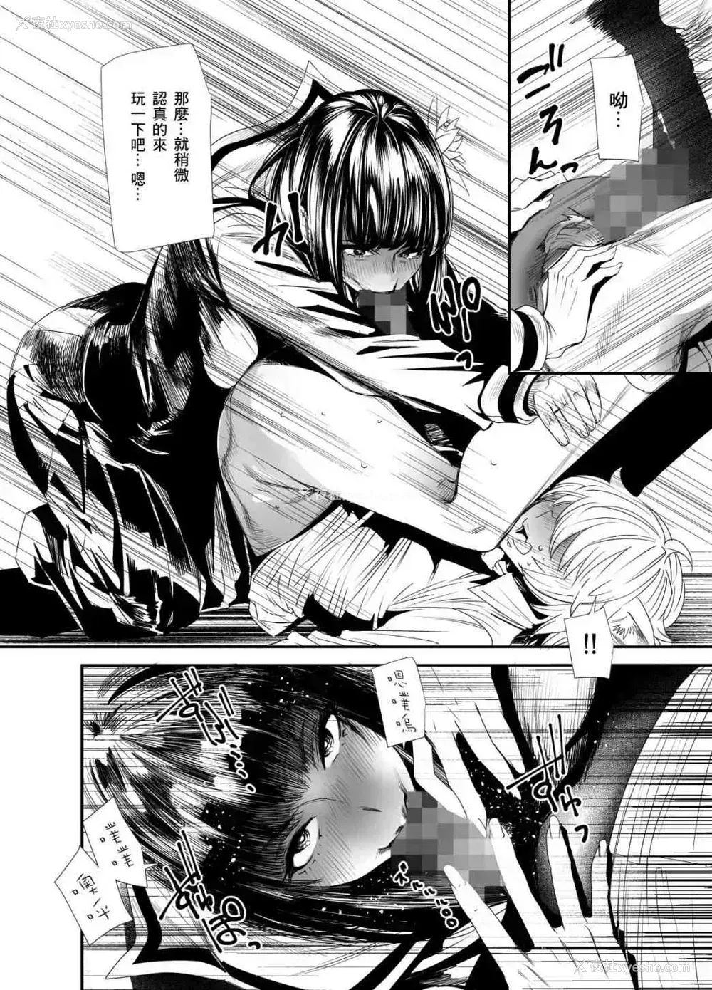 18P - 女番长性交编（最终幻想XIV）