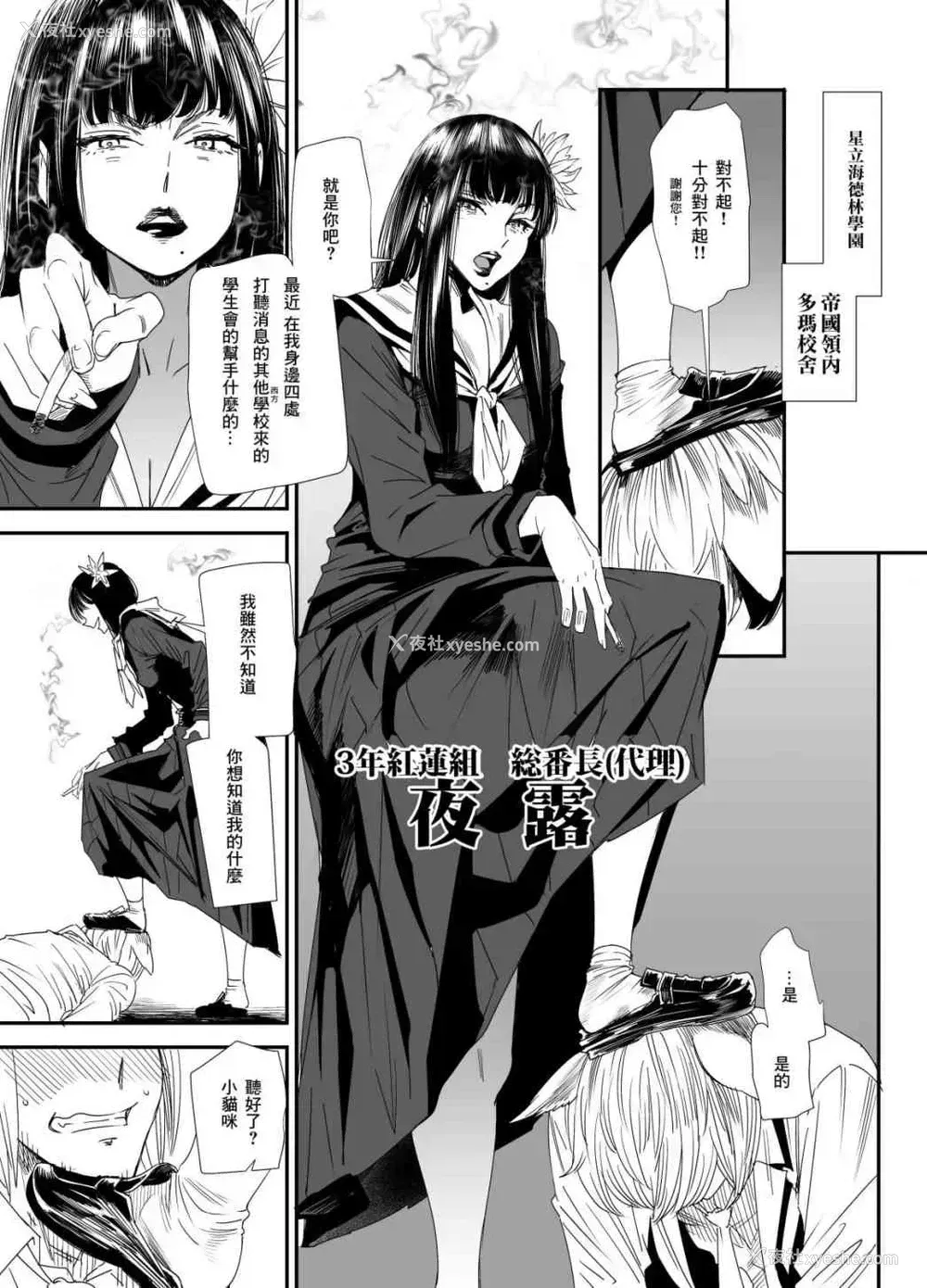 2P - 女番长性交编（最终幻想XIV）