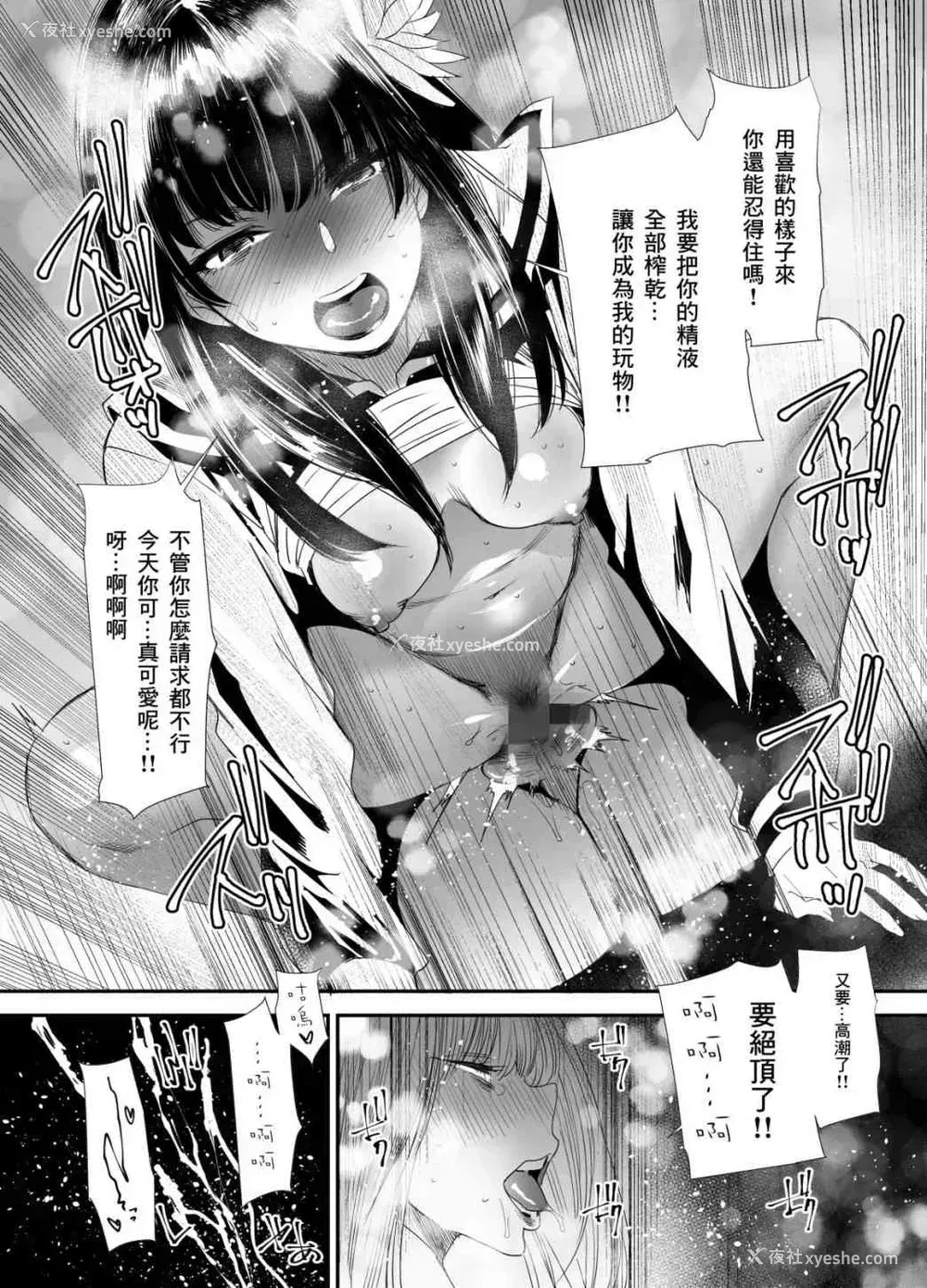 31P - 女番长性交编（最终幻想XIV）